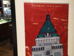 -上海和平饭店 Fairmont Peace Hotel