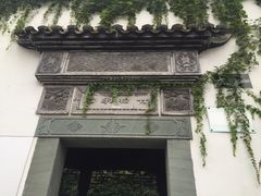 -日出青木·杭帮菜名店