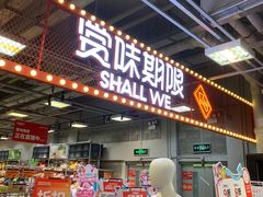 -上品折扣(回龙观店)