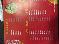 菜单-李不管把把烧(绵阳总店)