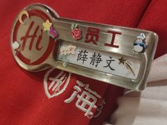 -海底捞火锅(泉城路店)