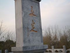 -永定河休闲森林公园