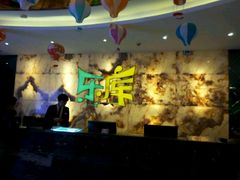 -乐库量贩式KTV(星河商业广场店)