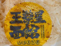 -王繁星面馆(西安熙地港店)