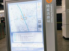 -陆家浜路(地铁站)