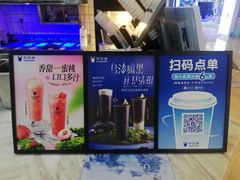 -茶百道(南坪万达一号门店)