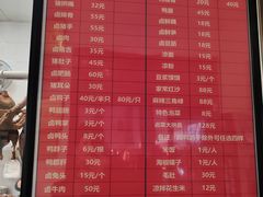 -老鼎万春卤菜(五代传承创始老店)