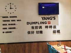 -小杨生煎(香港名都店)