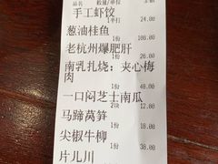 账单-大牌大·传统杭帮菜(湖滨店)