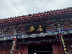 -开封府