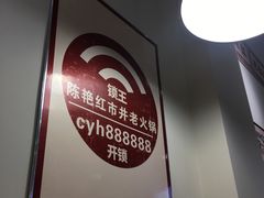 -陳艳红火锅(港汇店)