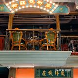 民国风老上海 意料之外的明星火锅