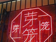 -上海来福士广场