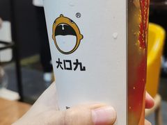 -大口九(东方广场店)