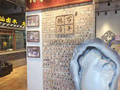 -百年银屏蚝烙·潮汕菜·非遗(乐山店)