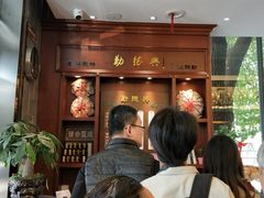 -勤德兴(湖滨路店)