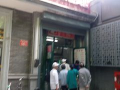 门面-天泽祥·鼓楼馒头(鼓楼店)