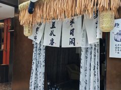 -了凡国风主题茶馆·咖啡(武侯祠锦里店)