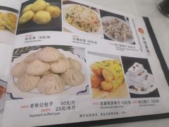 -奥华餐厅·老张记(台基厂店)