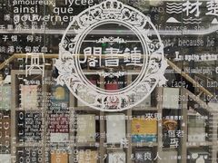 -钟书阁(群光广场店)
