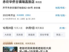 -赤坎·广东华侨国际旅游度假区