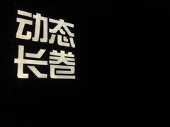 -广州市城市规划展览中心