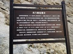 -阿图什天门景区