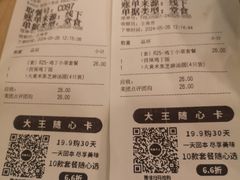 -永和大王(小厨·东四十条店)