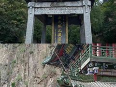 -藏山旅游风景区