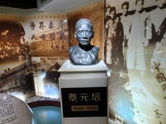 -上海蔡元培故居陈列馆