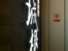 -皇城根北京风味主题餐厅(中海环宇城店)