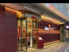 -涮福記·现切牛羊肉火锅(世纪汇店)