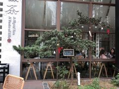 -扫雪煮茶(西村店)