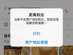 -萨莉亚意式餐厅(中北永旺店)
