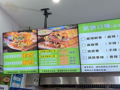 -舞素卷菜煎饼.糁汤(万达金街店)