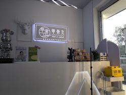 点击看大图 -甲骨文美甲美睫美容化妆