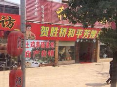 门面-旅宁大酒店