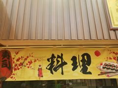 -祈胜邨•顺德鱼生•顺德菜(容桂店)