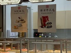 -祥禾饽饽铺·中式糕点(北京来福士店)
