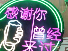 -牛犇炭火烤肉·鲜切烤肉(承德总店)