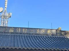 -灵顺寺