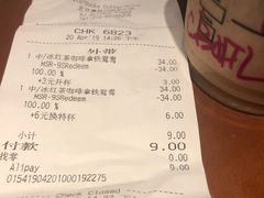 账单-星巴克(赛特购物中心店)