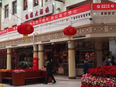 -南市食品街