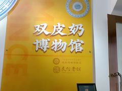 -民信老铺(华盖路店)
