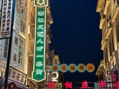 -汕头市小公园