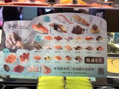 -争鲜回转寿司(东方银座店)