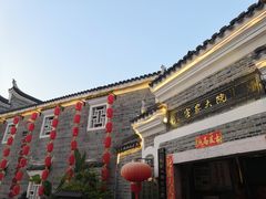 门面-客家大院·非遗赣南客家菜(郁孤台店)