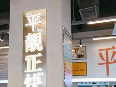 -肥韬茶餐厅(海上世界店)
