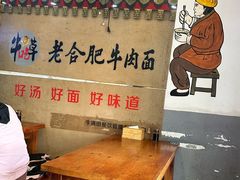 -牛吃草牛肉面牛杂面(桐城路店)