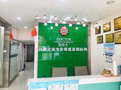 -苗医生专业祛痘·皮肤管理
